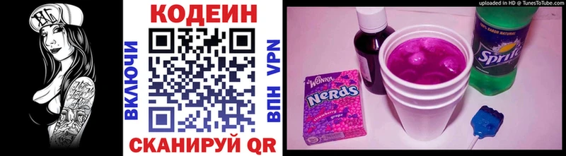 купить закладку  Соликамск  маркетплейс как зайти  Кодеиновый сироп Lean напиток Lean (лин) 