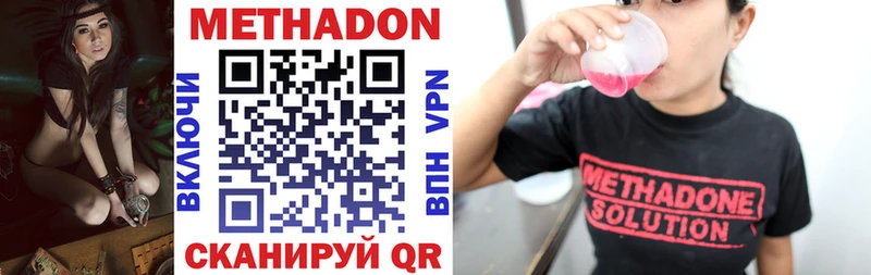 наркошоп  Соликамск  МЕТАДОН methadone 